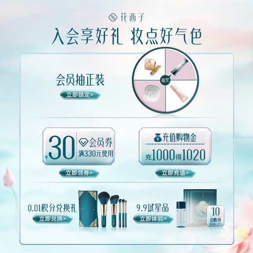 Hua Xizi [Chinese Valentine's Day Gift] Air Powder Setting Cosmetic Powder 01 Oil Control Makeup Brightening Makeup 8.5g Birthday Gift for Women