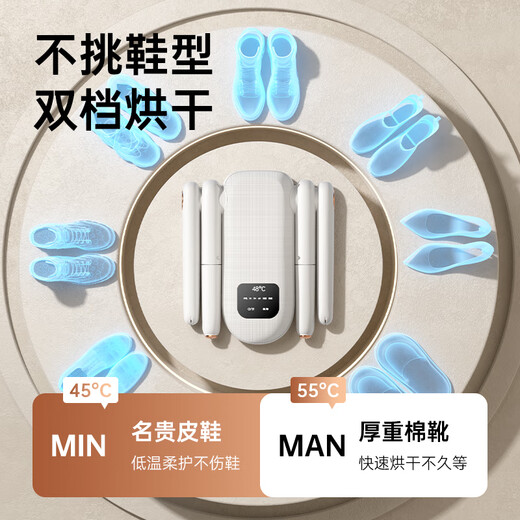 Xiaomi Mijia Smart Shoe Dryer Full Drying, Deodorizing, Dry and Wet Dual-Purpose Ozone Sterilization Household Shoe Dryer Four-Arm Upgrade_Quadruple Antibacterial/Timing/Telescopic