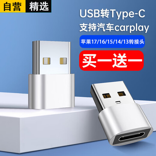 Xuanyi Apple iPhone17 Pro Max/16/15/14/1312 Charging Cable Adapter PD Adapter Type-C to USB Converter Fast Charging Tablet Car Power Bank