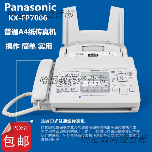 Ordinary A4 paper fax machine automatically receives office home phone copy and fax multi-function all-in-one machine Panasonic 706 English ordinary A4 paper 80% new