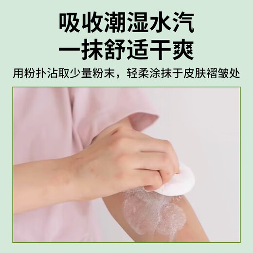 Yuentang Yunnan Materia Medica Talcum Powder Adult prickly heat powder to remove prickly heat, relieve itching, absorb sweat and toner for men and women private parts antiperspirant belt puff