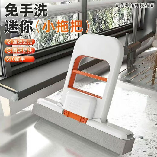 多功能清洁桌面小拖把迷你拖把免手洗吸水海绵卫生间厨房抹布 【2025新款】手持小拖把1个