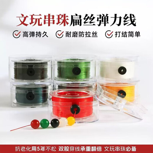 Bracelet elastic cord 0.8mm Wenwan bracelet beaded rope diy handmade special crystal cowhide elastic cord grass green jade special 100 meters 0.8mm