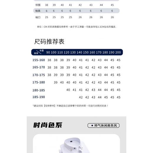 Winter men's velvet shirt long-sleeved thickened warm white shirt business slim youth professional formal work clothes black 44