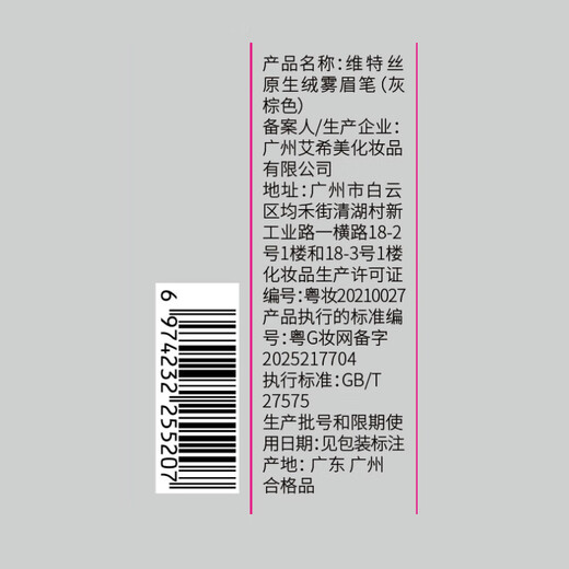 Vitex ultra-fine double-headed gray-brown eyebrow pencil waterproof and sweat-proof, non-fading, non-smudged wild eyebrow men's and women's eyeliner silkworm pen