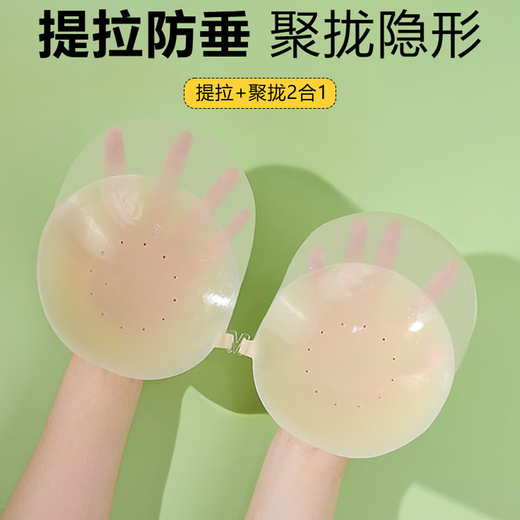 胸贴女聚拢小胸显大文胸四季款隐形无痕上托提拉防下垂大胸防凸点 浅肤色【透气款】-A杯