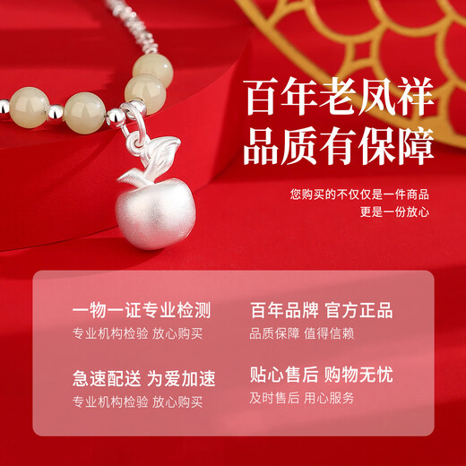 Lao Fengxiang Christmas Eve Apple Necklace Broken Silver Couple Women's Sterling Silver Niche Hetian Jade Pendant Birthday Christmas Gift for Girls Necklace/Free Ghostwriting Greeting Card*Customized Engraving