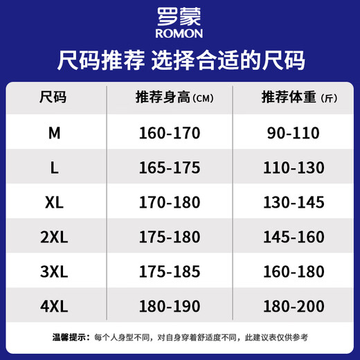 ROMON suit men's casual formal wear young and middle-aged newlywed groomsmen work professional business tops spring and autumn jacket black 3XL