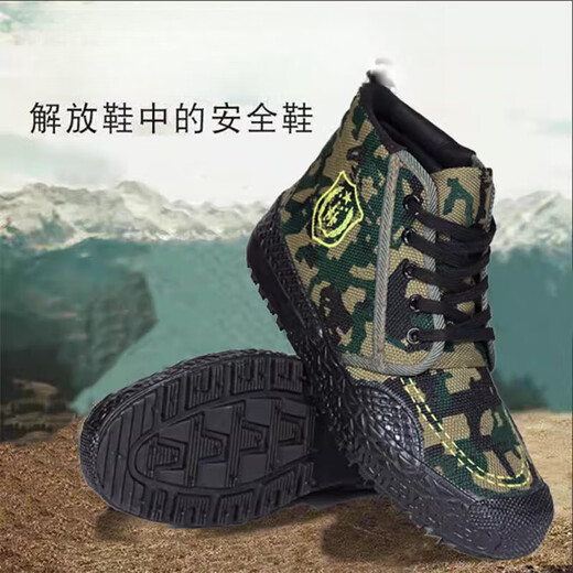 
He Jiagong 3531 Jiefang Shoes Men's High-top Labor Protection Shoes Spring and Autumn Construction Site Wear-resistant Anti-Slip Camouflage Yellow Glue Shoes Farm Working and Working 3531 Tree Mother 44