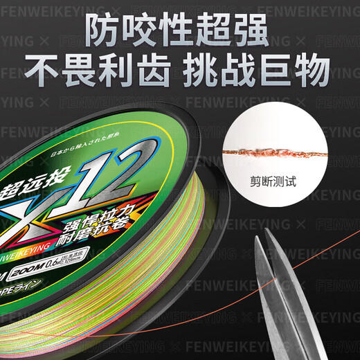 12-braid colorful PE line main line with strong pulling force and super smooth long-range casting lure, special anti-biting and wear-resistant powerful marlin line 12-braid colorful long-range cast 200m 6.0