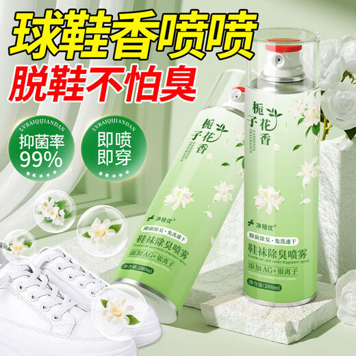 Deodorant Spray Foot Gardenia Flower Scent Student Edition Shoes Deodorant Shoes Socks Debacteria Remover Shoe Odor Remover AG+ Silver Ion Formula 280ml 2 Bottles