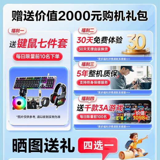 Holy halberd new i9 class i7 class computer host desktop computer desktop assembly computer complete set of complete machine 4060 game live broadcast e-sports office home desktop host diy computer single host + 27 inch curved screen + 6 luxury gift set set of 7 i9 class 36 threads | 64G | tenth generation stable multi-open