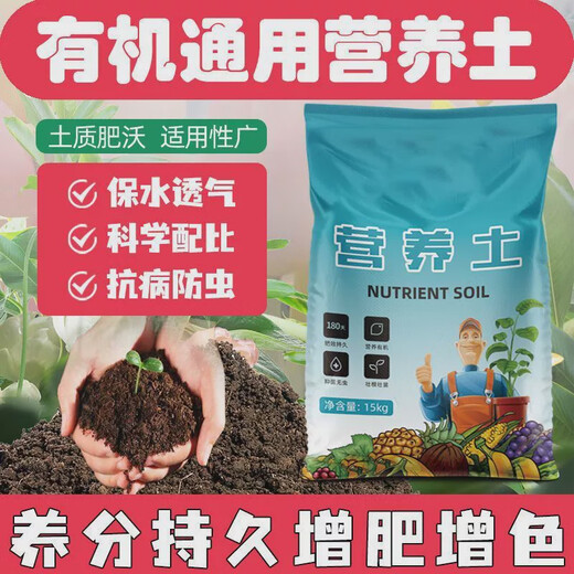 Nutritional soil for growing vegetables and flowers, general fertilizer for raising flowers and green plants, soil organic flower mud, flower soil special 20Jin Jin is equal to 0.5kg fertile organic soil - ten times the fertility upgrade