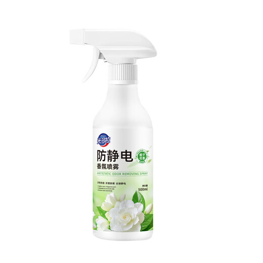 Guangdola anti-static spray 500ml gardenia fragrance clothing removal odor long-lasting fragrance autumn and winter static electricity removal artifact 1