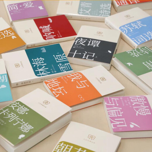 Humanities Classics Library Volume 1 (49 volumes in 30 categories) Set Library Edition Small Format 64 pages Soft and eye-friendly Easy to carry with you