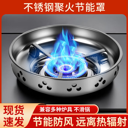 Extra thick stainless steel double-layer energy-concentrating windproof cover for household gas stoves energy-saving fire ring gas stove bracket accessories Extra-thick stainless steel double-layer energy-saving cover safety + windproof + gas saving