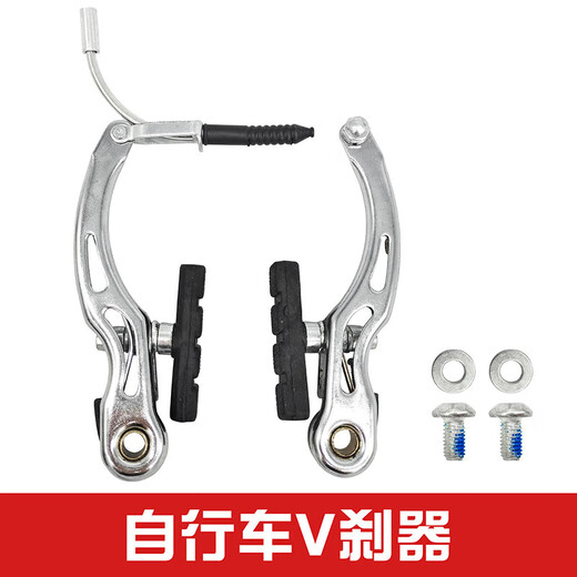 Bicycle brake, mountain bike V brake caliper, folding bike V brake handbrake repair accessories, universal bicycle brake, black V brake/2 pieces + aluminum brake handle + front and rear brake with tube