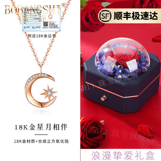 BOBANGSHI 18k gold necklace women's niche high-end color gold 2025 new clavicle pendant Valentine's Day birthday gift for girls 18K gold necklace + true love eternal flower gift box