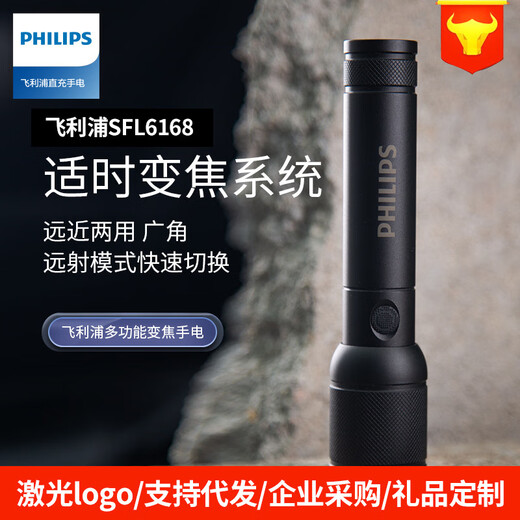 Philipssfl6168 Outdoor Zoom starke leichte Taschenlampe Langstreckenlade tragbare Taschenlampe SFL6168