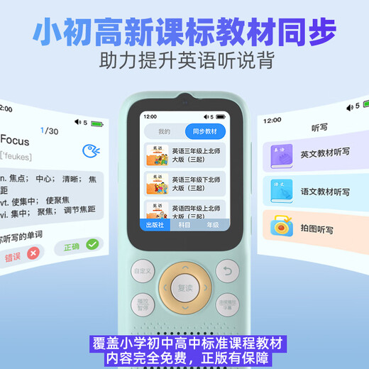 Listeneer SF Listener K9Pro listening treasure primary school middle and high school learning machine English listening walkman grinding ear repeater English listening and reading artifact K9 Pro narcissus powder 128G