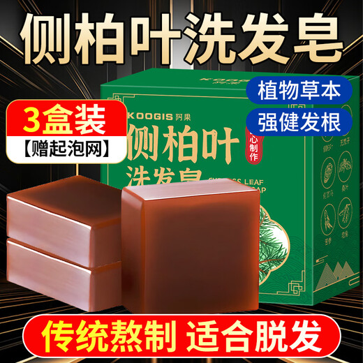 KOOGIS Platycladus arborvitae leaf shampoo soap handmade soap polygonum multiflorum Chinese herbal shampoo hair care bag black hair soap
