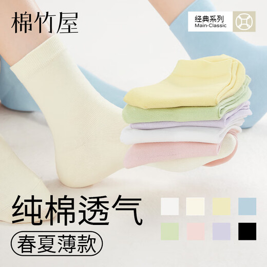 Cotton Bamboo House Socks Women's Pure Cotton Summer Thin Mid-Tube Socks 2025 New Postpartum Deodorant Spring and Autumn White Stockings Basic Style Combination Two (White + White + White One Size) Basic Style is More Sweat-Absorbent 5 Pairs Pack 35-39