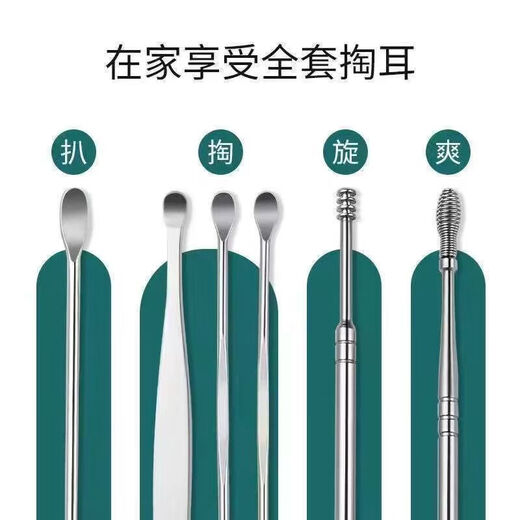 [Sechs-teiliger Schlüsselbund-Set] Tragbarer Edelstahl-Stahl-Ohr-Piercing-Löffel Vollständige Serie von Schlüsselbund-Ohrhörer-Löffelschlüsselkäse Tragbarer Ohr-Piercing-Löffel Schlüsselbund *1 Set