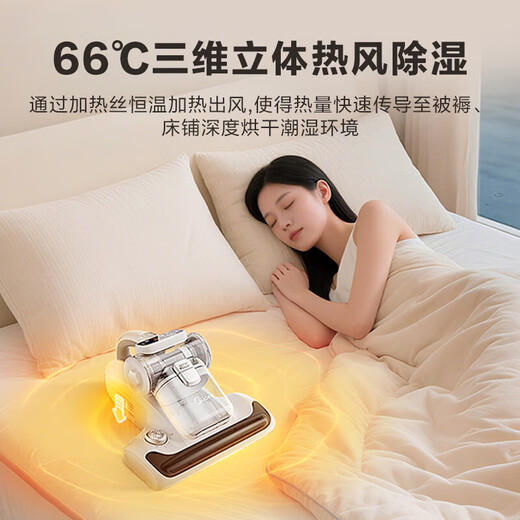美的（Midea）三杯除螨仪  66℃全维热风 红外射频净螨 紫外线杀菌 床宝家用床上吸尘除螨一体机 BC7 Max 【香氛净螨】