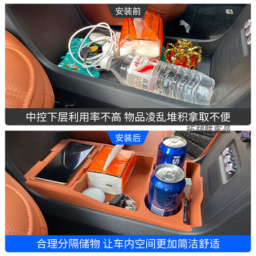 After the trip, it is suitable for Fengyun A9L central control lower storage box car armrest box storage silicone storage box interior supplies Chery Fengyun A9L Fengyun A9L upgraded central control lower storage box orange
