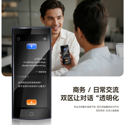 Jinzheng Free Global Traffic 4G Offline Translator Multilingual Simultaneous Interpretation Artifact 5.5-inch Large Screen Photography Traveling Abroad Business Portable Device Z3pro