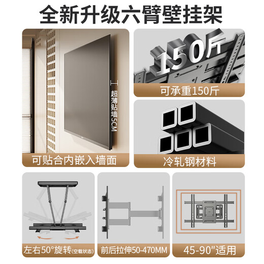 ProPre TV mount (32-100 inches) TV telescopic bracket TV rotating bracket wall mount suitable for Skyworth Samsung Konka Hisense TCL, etc. 45-90 inches strengthened six-arm telescopic rotation