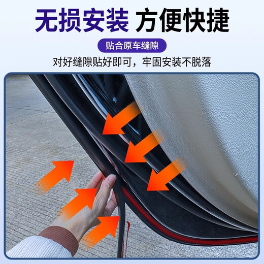 Xinshengling Buick seal strip car door strip dust strip noise reduction front center console A B pillar full car sound insulation strip