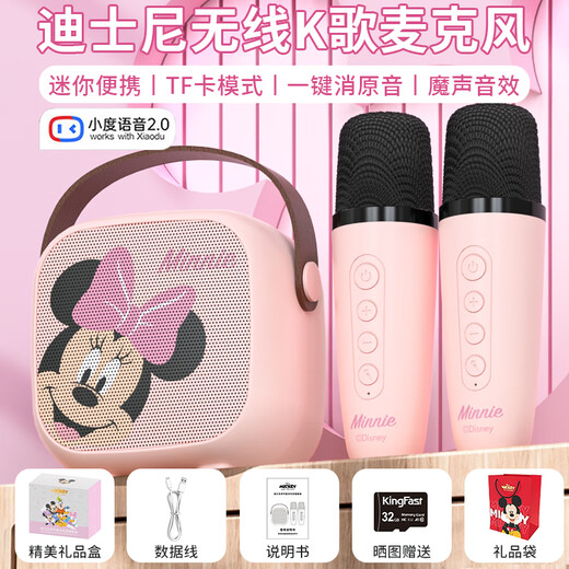 Disney (DISNEY) K-song microphone speaker integrated children's microphone wireless Bluetooth audio speaker Xiaodu smart voice boys and girls birthday gift gift box family ktv MK01 Minnie powder
