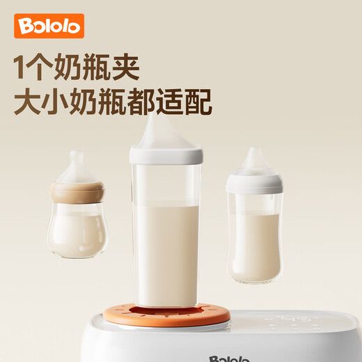 波咯咯（bololo）温奶器摇奶器一体二合一婴儿无水暖奶器奶瓶热奶器自动冲奶机 【Plus款】红外精准控温/暖奶/摇奶/保温/母乳解冻