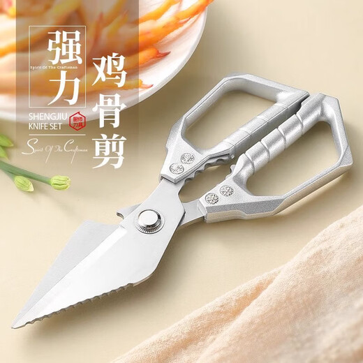 Xincong stainless steel large scissors kitchen special scissors chicken, duck and fish bone scissors household multi-functional powerful special scissors chicken bone scissors silver 1 set