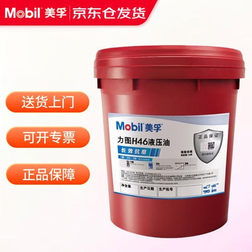 Mobil Strive H46 Hydraulic Oil Long-lasting Anti-wear Hydraulic Oil No. 46 18L/barrel