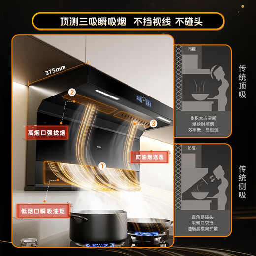 HAIER [Sales Hot Sales New Product] Campana de gama para la succión dual de la parte superior del hogar, eficiencia energética de primer nivel de muda de succión, la instalación de la puerta de puerta a puerta de 7 formas de 7 de forma, Conversión de frecuencia de subsidio nacional [campana individual] 30 m Suction Suction EC739
