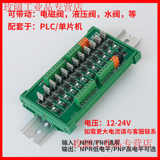 Yue Changsheng Tikn Taiwan Control PLC Optocoupler Isolated DC Output Amplifier Board 24V Transistor Relay 81216 Road Solid State GKF08NP-N8 Road Negative Output Domestic Chip