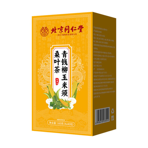 北京同仁堂青钱柳玉米须桑叶茶的功效尿酸三高茶可降稳定血糖血压血脂养生茶 3盒120包天然草本无熏无硫买二送一