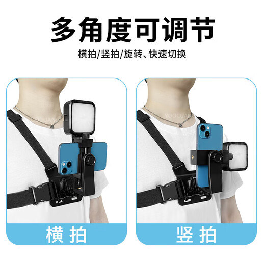 LEOEZYA perspective shooting equipment, chest mobile phone fixed bracket, chest strap, personal perspective shooting equipment, Luya fishing vlog outdoor live broadcast, chest mobile phone clip + extension arm + reinforced anti-shake lanyard