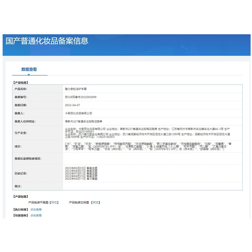 Longliqi snake oil hand cream 70g*2 pieces on clearance