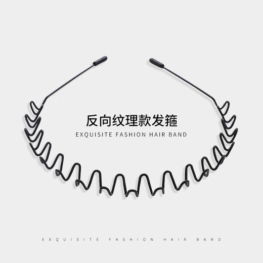 Hesi language black metal headband for face washing, movement, invisible back, hair pressing, fixed headband, non-restrictive hair card, unisex hairband, big wave style