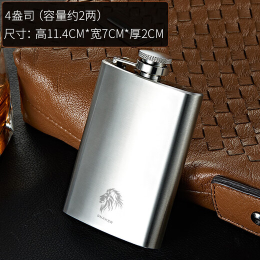 SNAKER privately customized wine bottle 316 stainless steel portable 2 liang white wine small bottle mini car portable (2 liang) 316 steel classic free 1 cup 1 drain_thickened