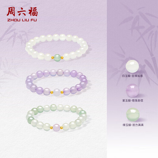Saturday Blessing Chalcedony Bracelet Women's 18K Gold Bead Bracelet Birthday Gift Crystal White Chalcedony-Auspicious Ruyi 17cm