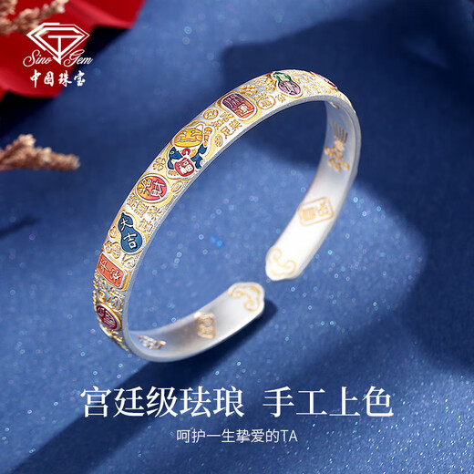 Chinese jewelry (Sino gem) silver bracelet for women, pure silver bracelet, solid silver jewelry, birthday and New Year gift for girlfriend, wife, mother