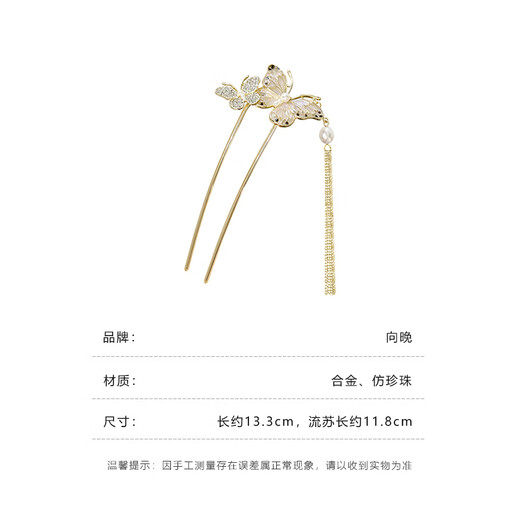Xiang Wan Hairpin New Chinese Style Butterfly Tassel Hairpin Chinese Style Cool Feeling Exquisite Retro Updo Hair Accessories Women Gold