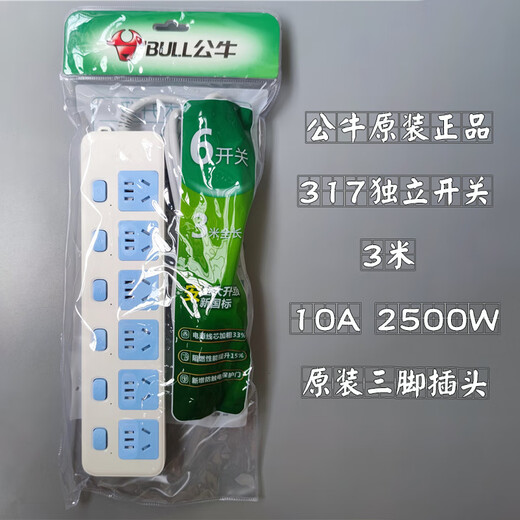 Bull socket household wiring board GN-314/wireless line/1.8/3 meter plug extension cord with independent switch 3-position independent switch 3 meters