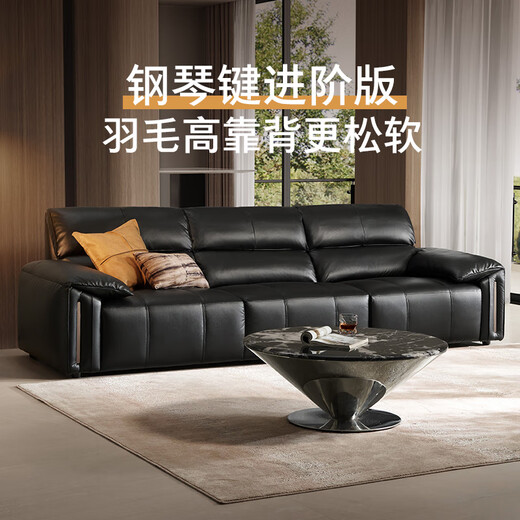 
Gujia Home Italian High Backrest Piano Key Leather Sofa Feather Filled Metal Handrail Large Sitting Deep Living Room Concerto 1381 [Knight Black] Three-person 2.77m