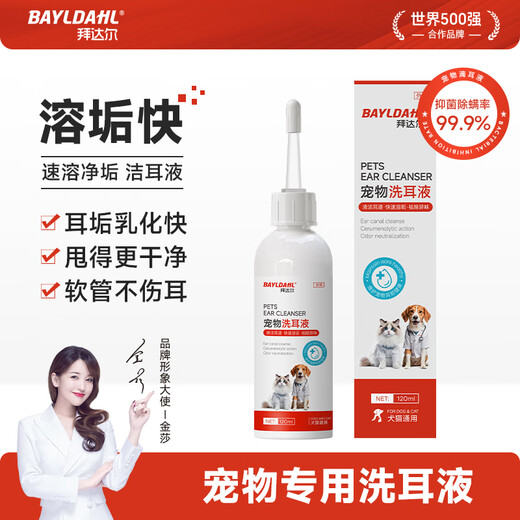 Baidar Pet Ear Drops Cat Ear Mite Ear Cleansing Liquid Dog Special Antibacterial Anti-Itching Ear Cleaning Softening Ear Wax Anti-Inflammation 1 Pack Compound Nystatin Ear Ointment 10g