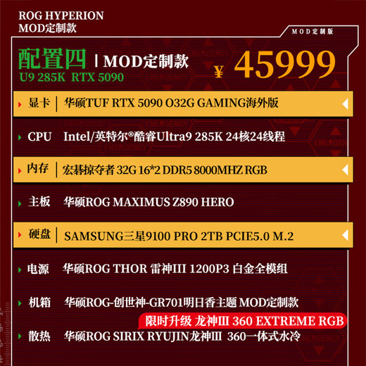 ASUS Family Bucket 5090D/5080 i9 14900K ROG GR701 EVA Asuka co-branded game computer host live rendering desktop assembly machine U9 285K+RTX5090